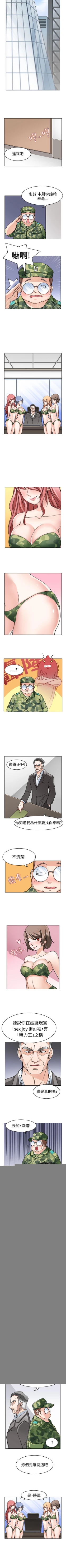 Page 6 of 軍人的誘惑♥ 1-21