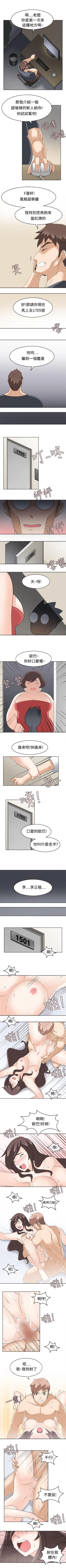 Page 70 of 軍人的誘惑♥ 1-21