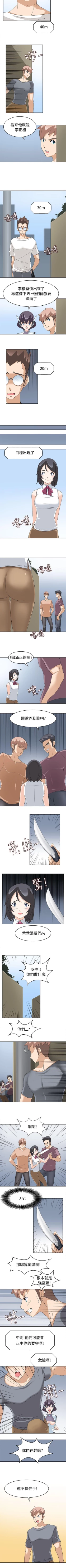 Page 75 of 軍人的誘惑♥ 1-21