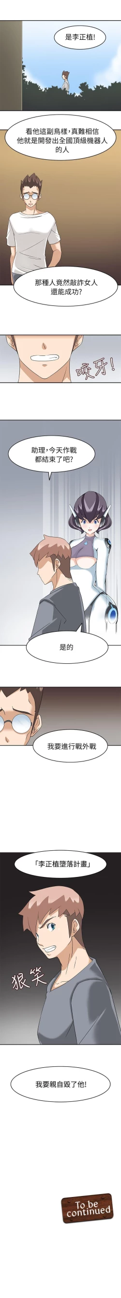 Page 81 of 軍人的誘惑♥ 1-21