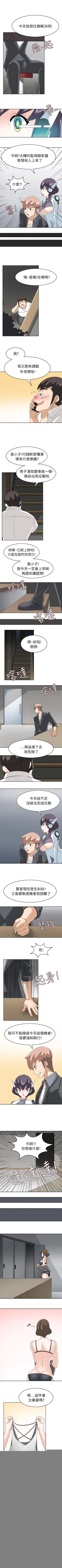Page 90 of 軍人的誘惑♥ 1-21