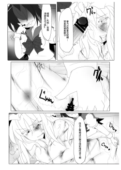 Page 11 of 拷問アマノジャクゴールドラッシュ