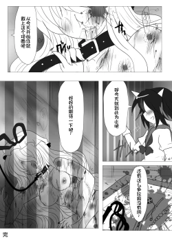 Page 22 of 拷問アマノジャクゴールドラッシュ