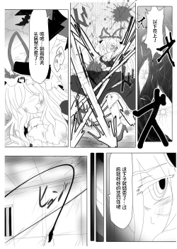 Page 4 of 拷問アマノジャクゴールドラッシュ