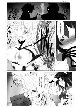 Page 8 of 拷問アマノジャクゴールドラッシュ