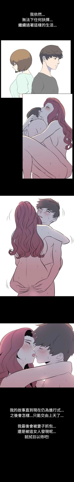 Page 110 of 我的色色夜說 1-55