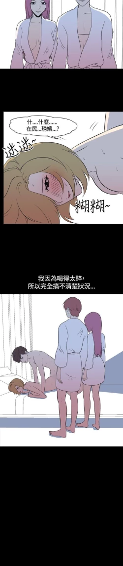 Page 113 of 我的色色夜說 1-55