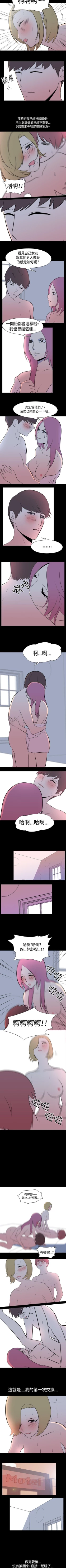 Page 115 of 我的色色夜說 1-55