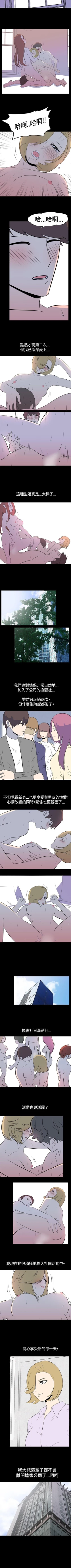 Page 118 of 我的色色夜說 1-55