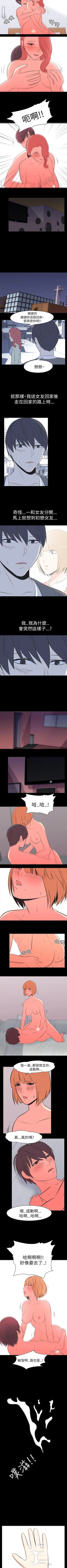 Page 128 of 我的色色夜說 1-55