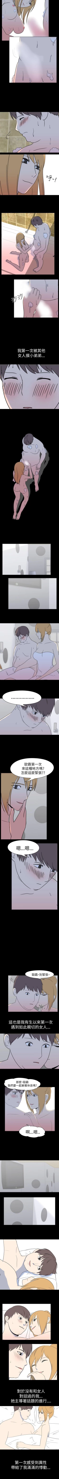 Page 139 of 我的色色夜說 1-55