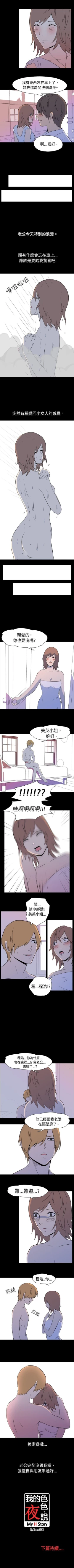 Page 13 of 我的色色夜說 1-55