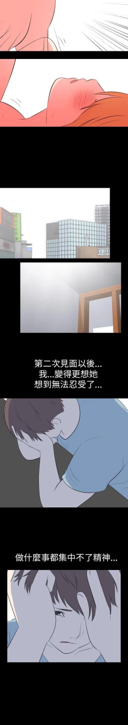 Page 143 of 我的色色夜說 1-55
