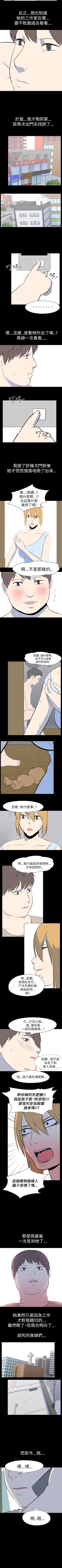 Page 149 of 我的色色夜說 1-55