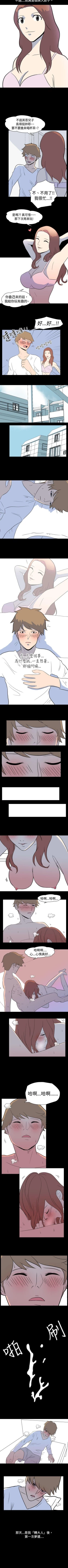 Page 20 of 我的色色夜說 1-55