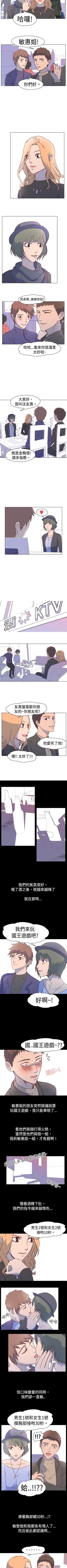 Page 2 of 我的色色夜說 1-55