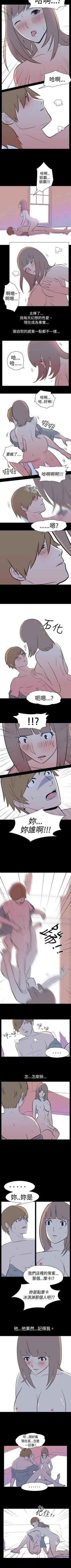 Page 30 of 我的色色夜說 1-55