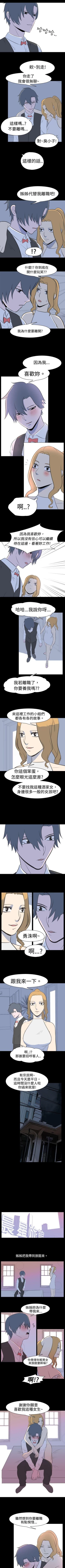 Page 42 of 我的色色夜說 1-55