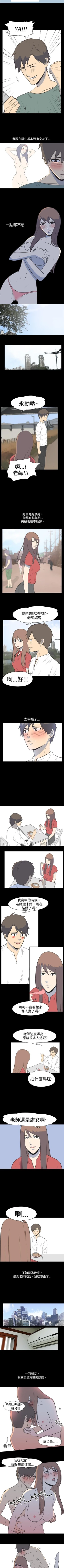 Page 47 of 我的色色夜說 1-55