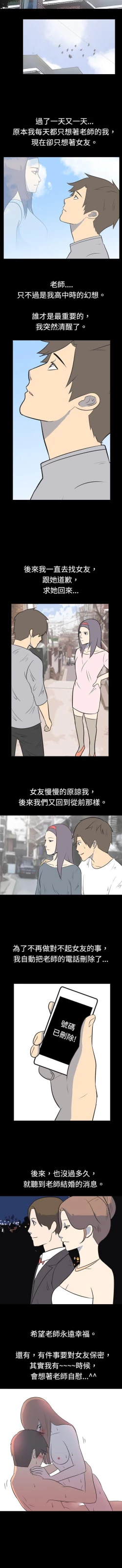 Page 51 of 我的色色夜說 1-55