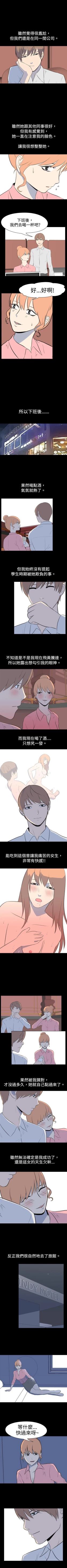 Page 70 of 我的色色夜說 1-55