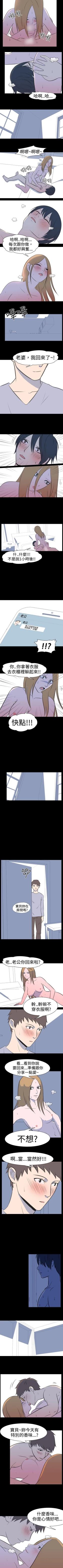 Page 80 of 我的色色夜說 1-55