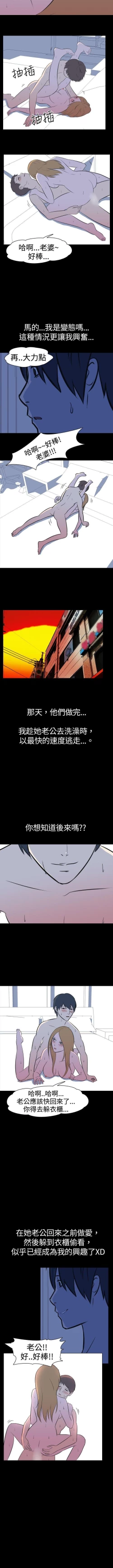 Page 81 of 我的色色夜說 1-55