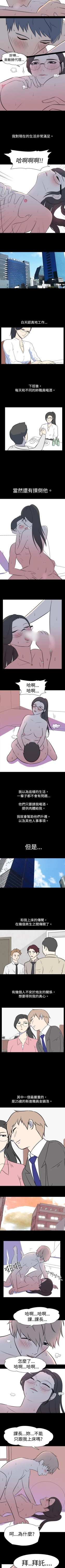 Page 83 of 我的色色夜說 1-55