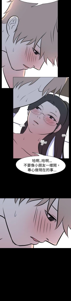 Page 84 of 我的色色夜說 1-55