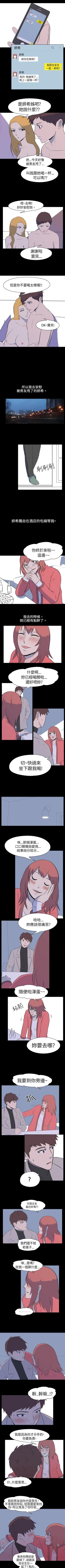 Page 92 of 我的色色夜說 1-55