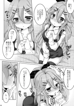 Page 3 of Date no Ato wa Nani Suru no?