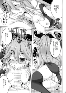 Page 4 of Date no Ato wa Nani Suru no?