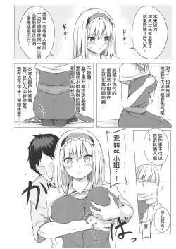 Page 11 of Alice Margatroid no Yuuga na Ichinichi