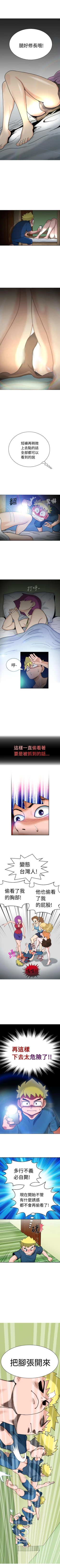 Page 12 of 福岡的女人們 1-23