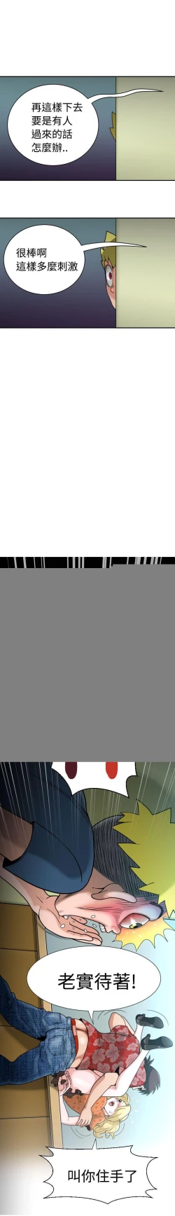 Page 13 of 福岡的女人們 1-23