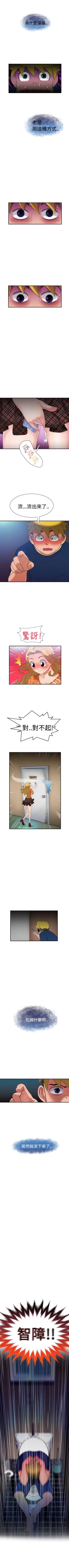 Page 19 of 福岡的女人們 1-23