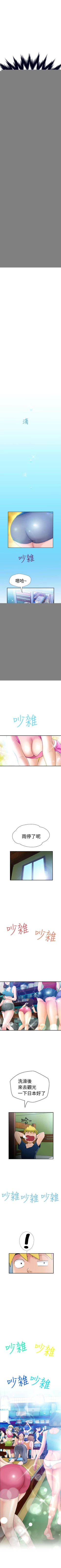 Page 21 of 福岡的女人們 1-23