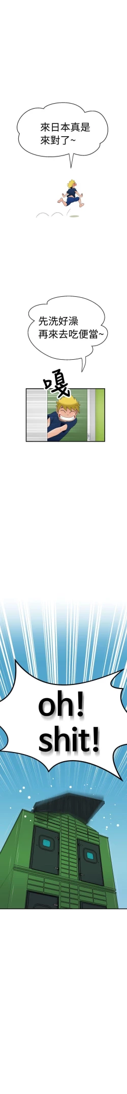 Page 24 of 福岡的女人們 1-23