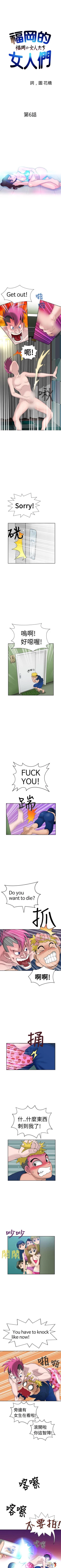 Page 25 of 福岡的女人們 1-23