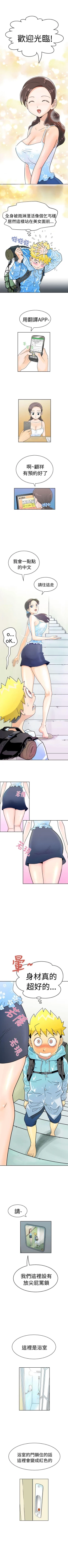 Page 2 of 福岡的女人們 1-23