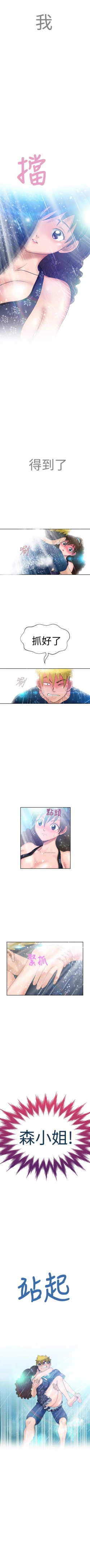 Page 30 of 福岡的女人們 1-23