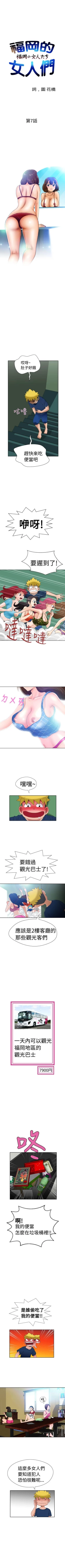 Page 31 of 福岡的女人們 1-23