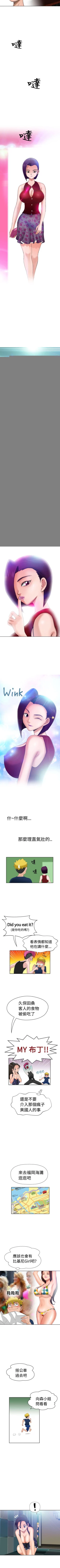 Page 34 of 福岡的女人們 1-23