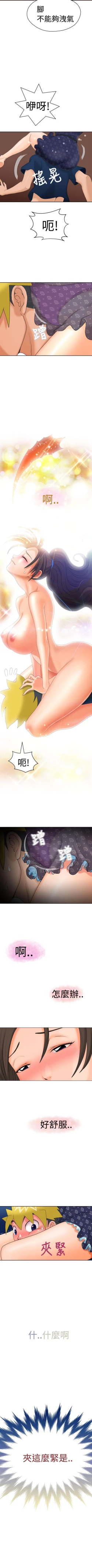 Page 42 of 福岡的女人們 1-23