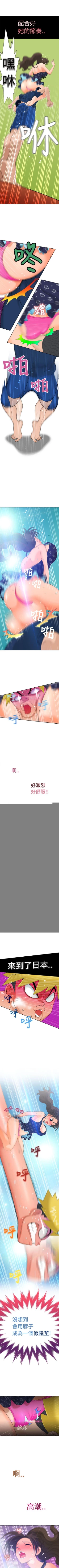 Page 44 of 福岡的女人們 1-23