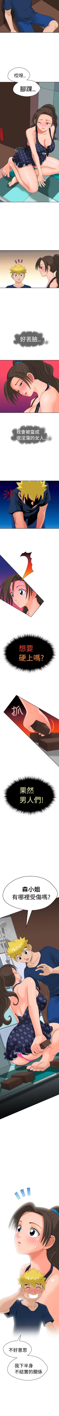 Page 46 of 福岡的女人們 1-23