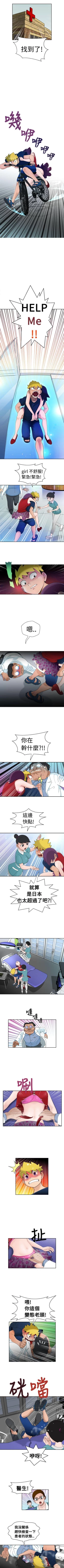 Page 51 of 福岡的女人們 1-23