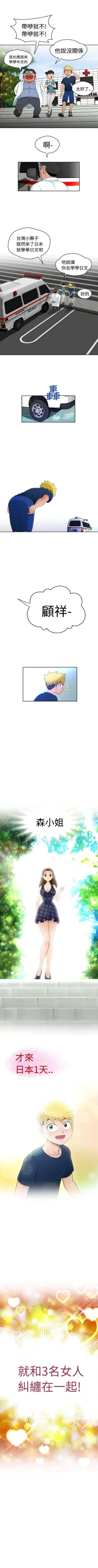 Page 53 of 福岡的女人們 1-23