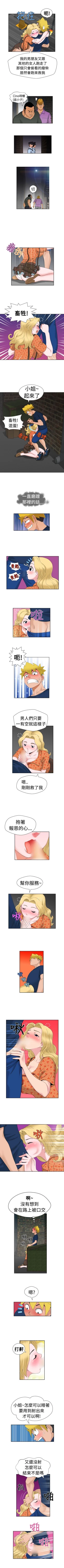 Page 56 of 福岡的女人們 1-23