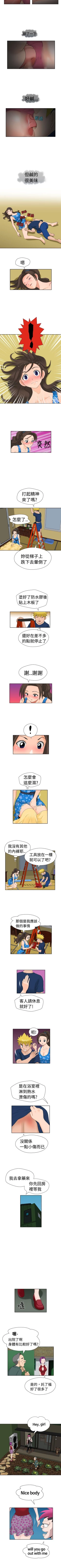Page 67 of 福岡的女人們 1-23